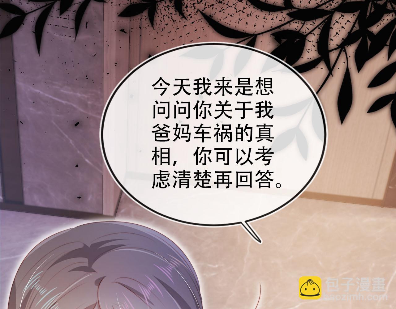 第132话 真相大白(1/2)-第133话