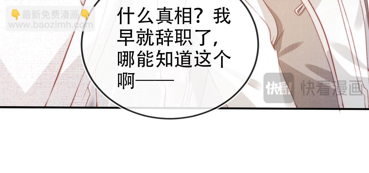 第132话 真相大白(1/2)-第133话