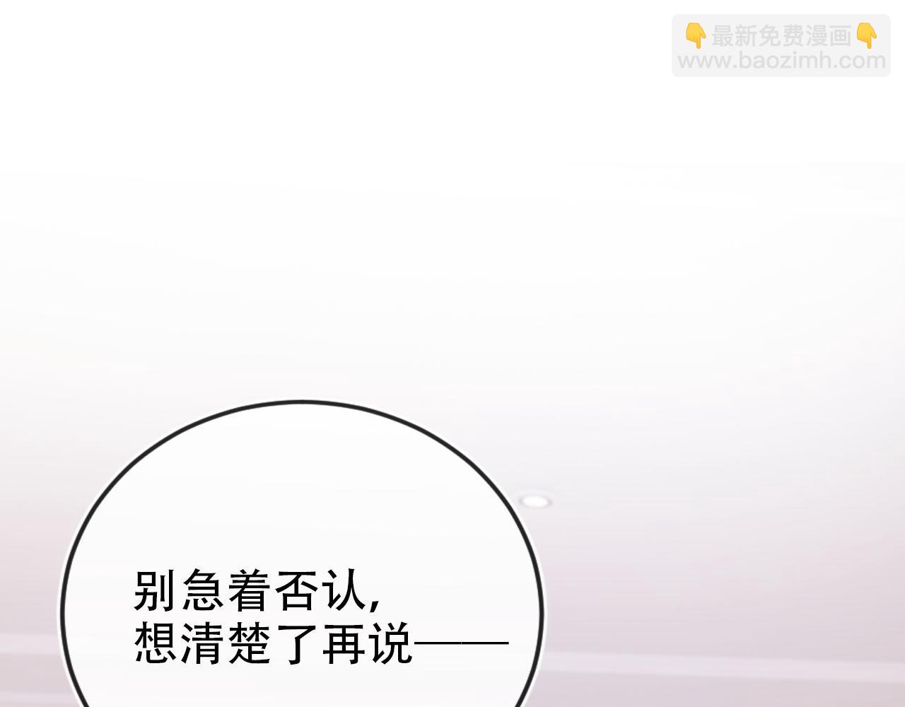 第132话 真相大白(1/2)-第133话