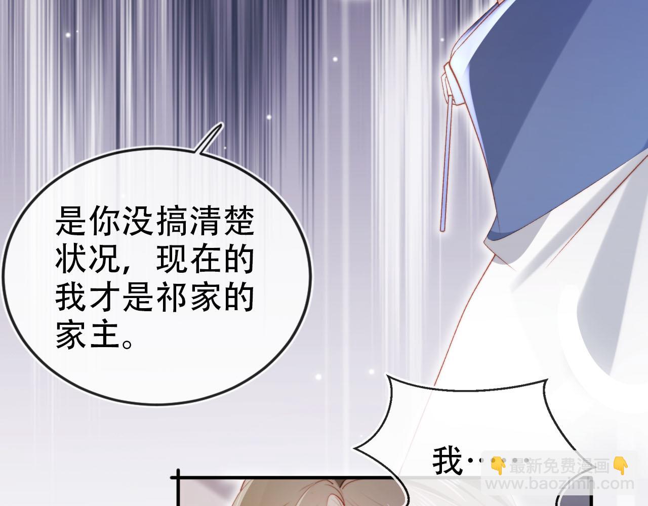 第136话 雷家倒台(1/3)-第137话
