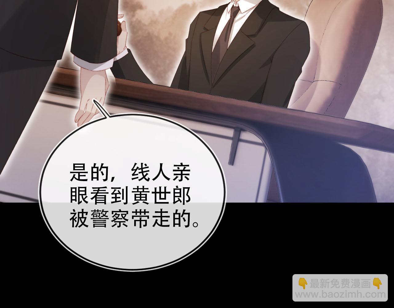第136话 雷家倒台(1/3)-第137话