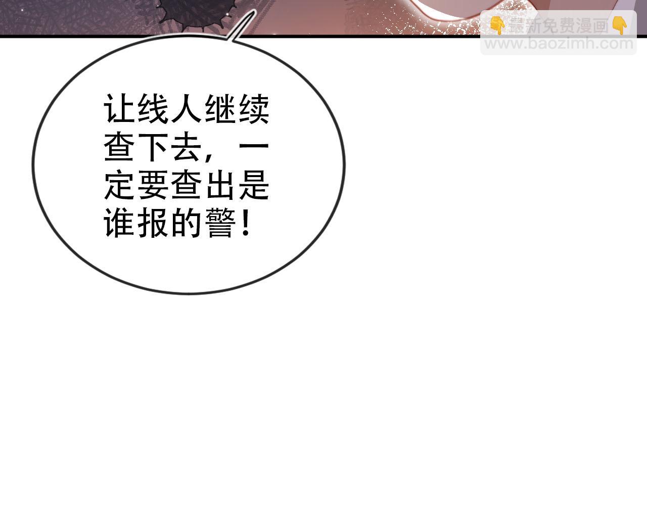 第136话 雷家倒台(1/3)-第137话
