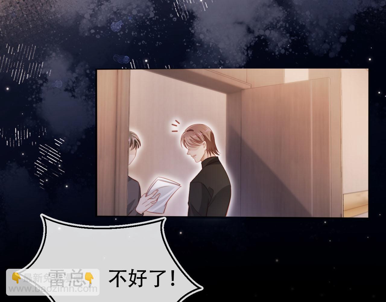 第136话 雷家倒台(1/3)-第137话
