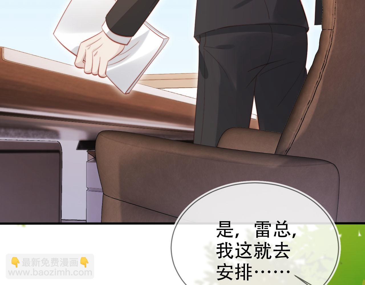 第136话 雷家倒台(1/3)-第137话