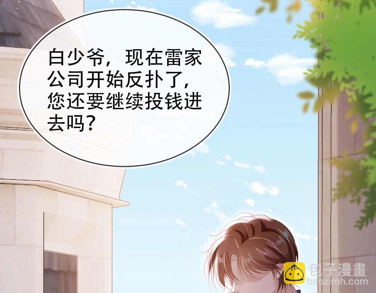 第136话 雷家倒台(1/3)-第137话