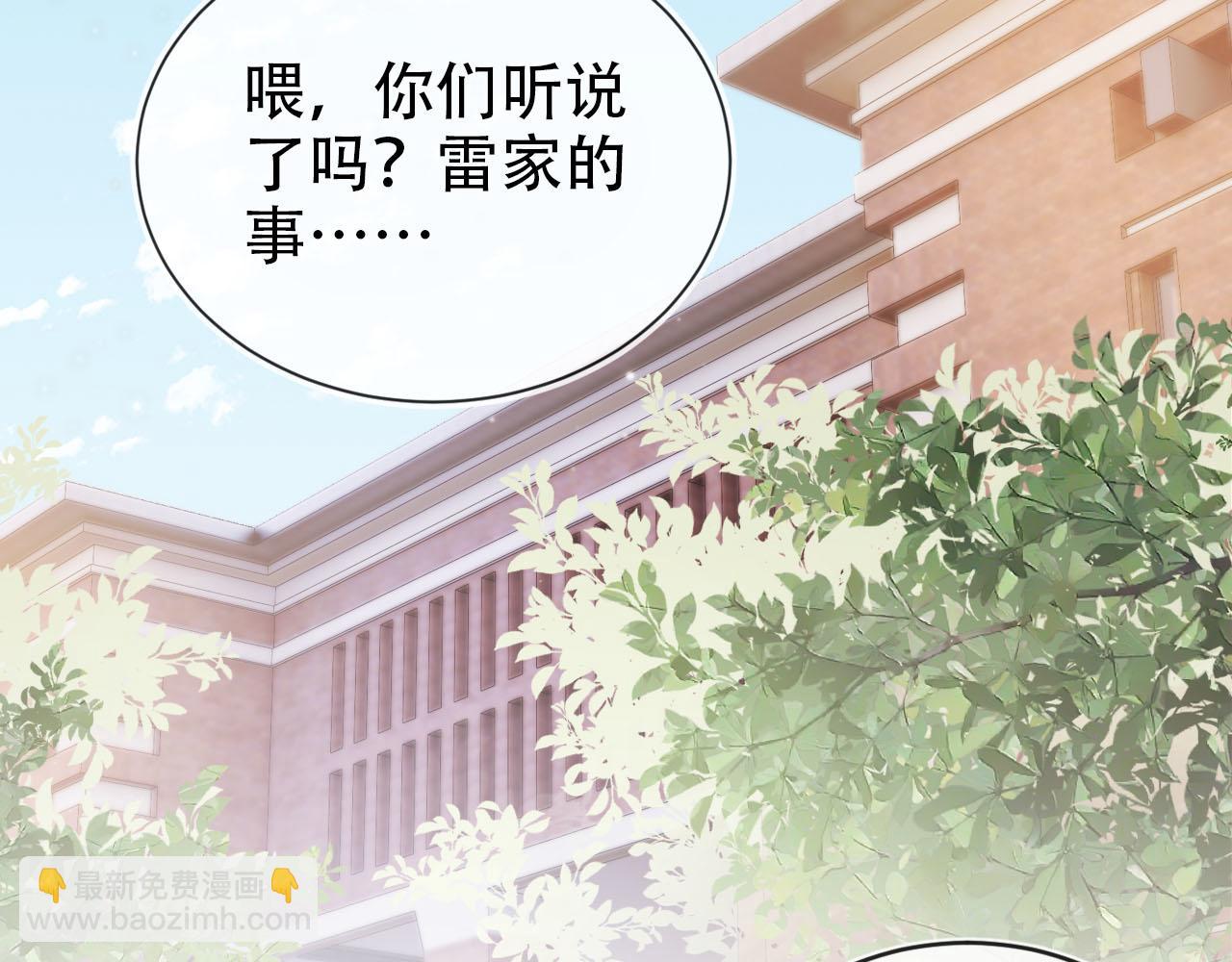 第136话 雷家倒台(1/3)-第137话