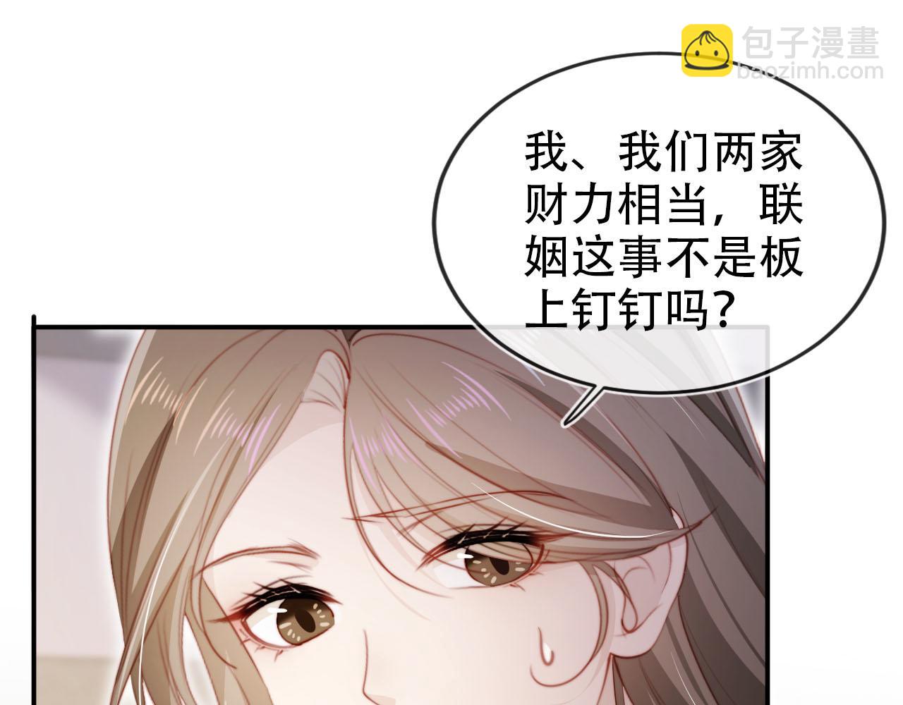 第136话 雷家倒台(1/3)-第137话