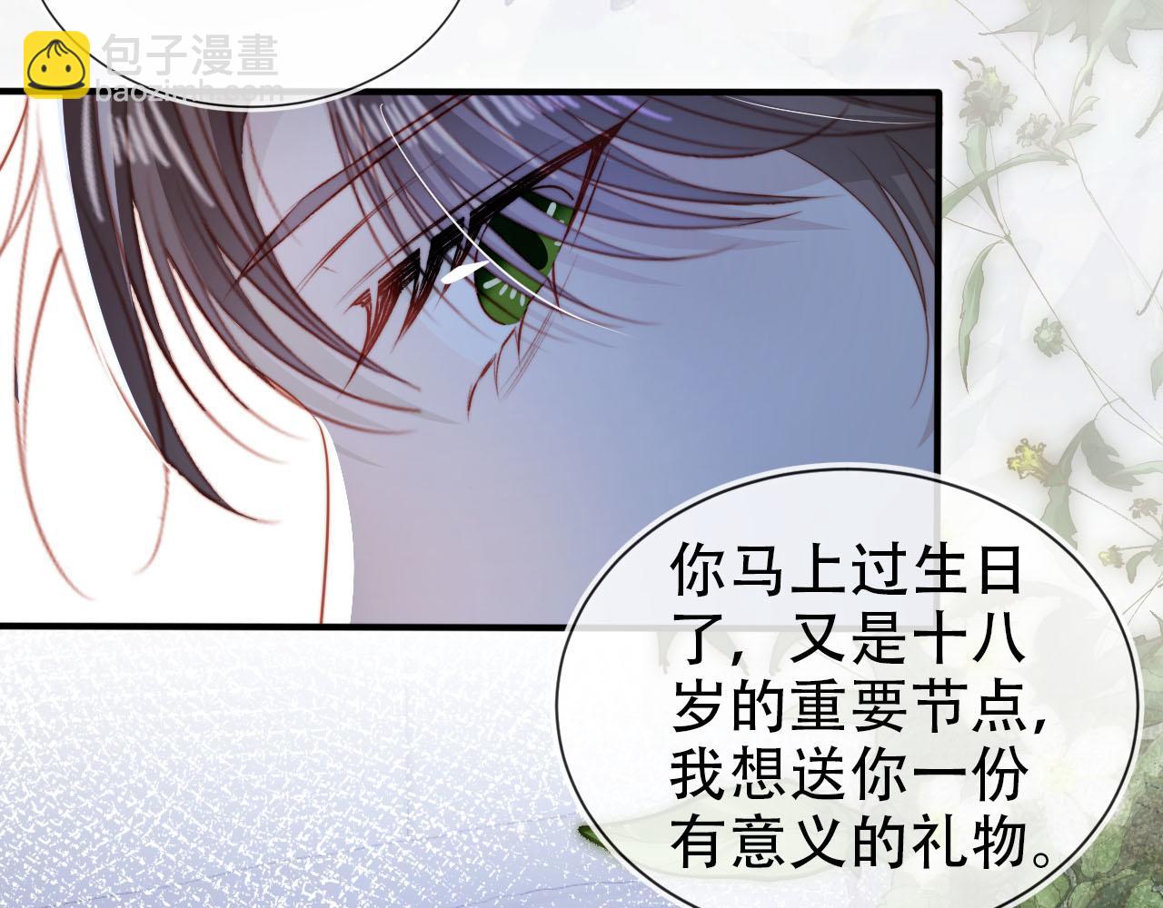 第138话 绑架(1/3)-第139话
