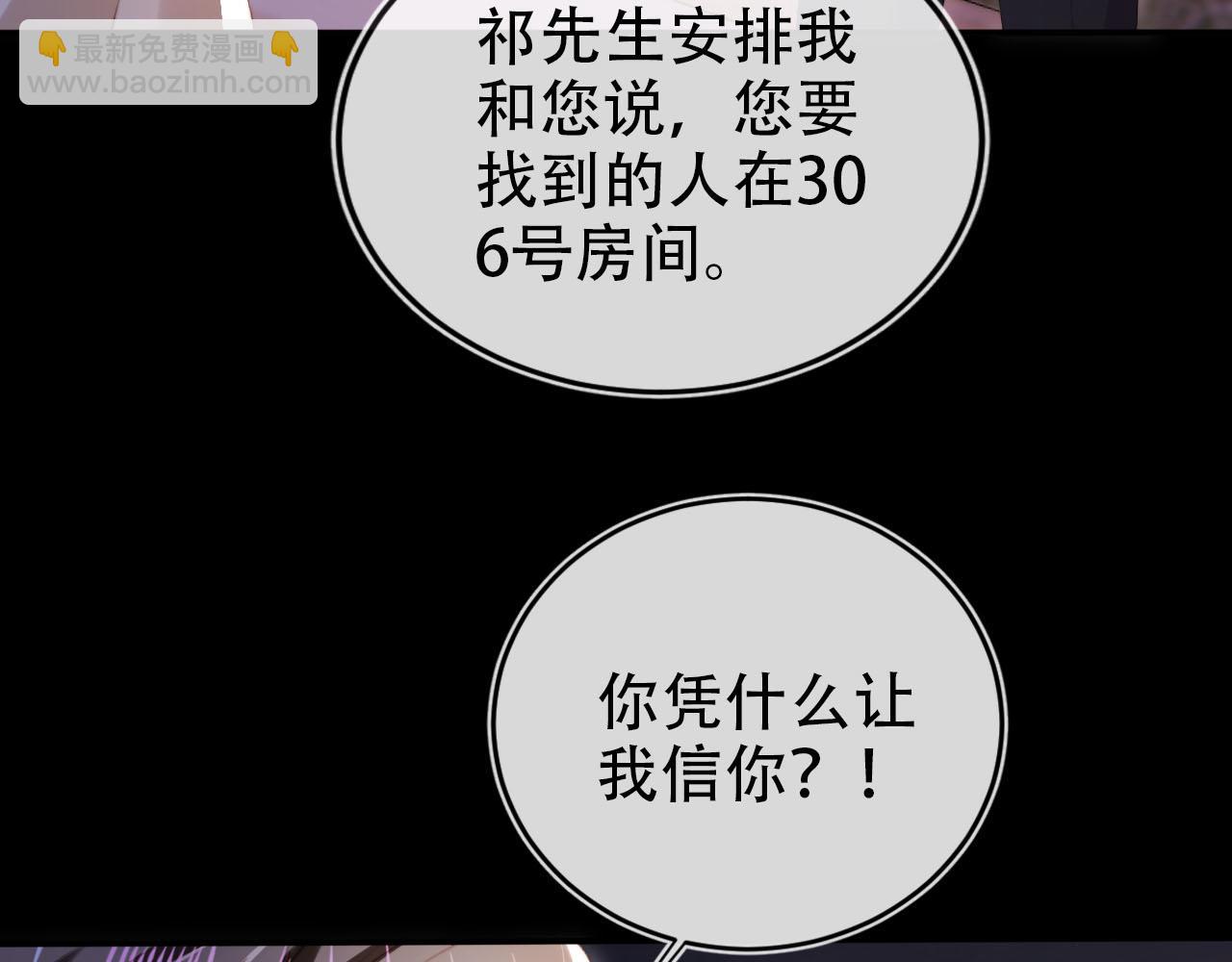 第142话 救场(1/3)-第143话