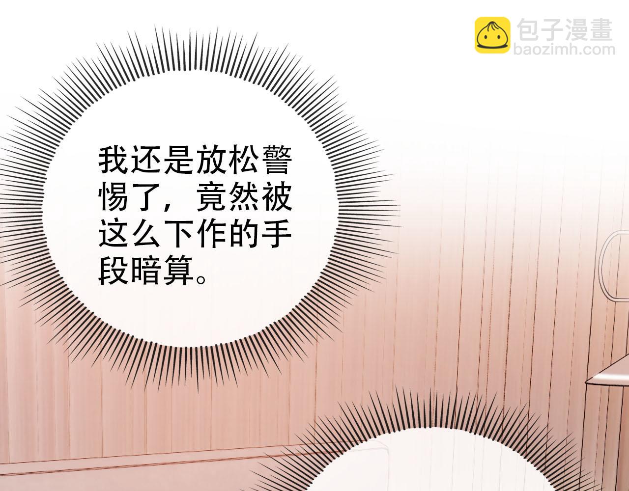 第142话 救场(1/3)-第143话