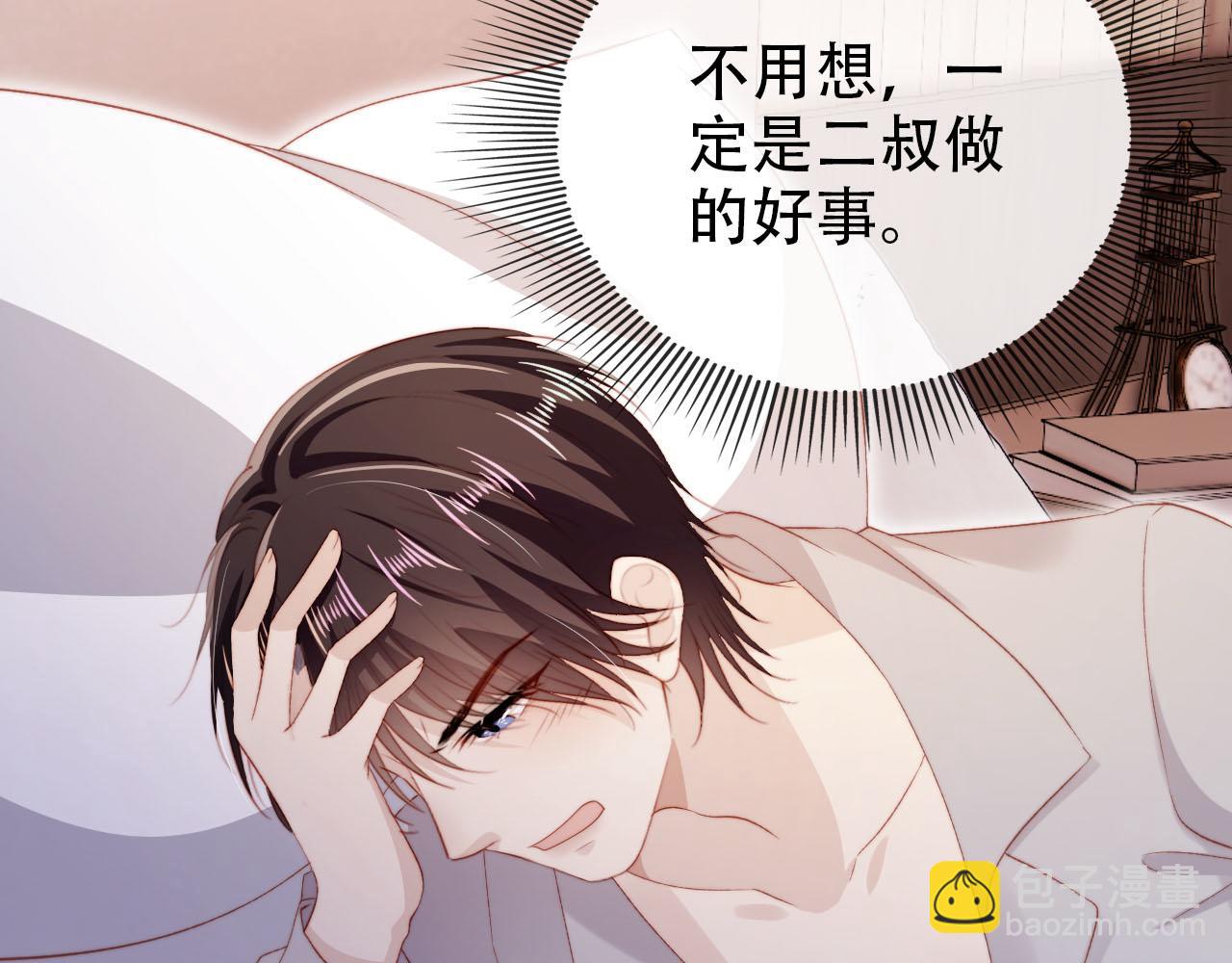 第142话 救场(1/3)-第143话