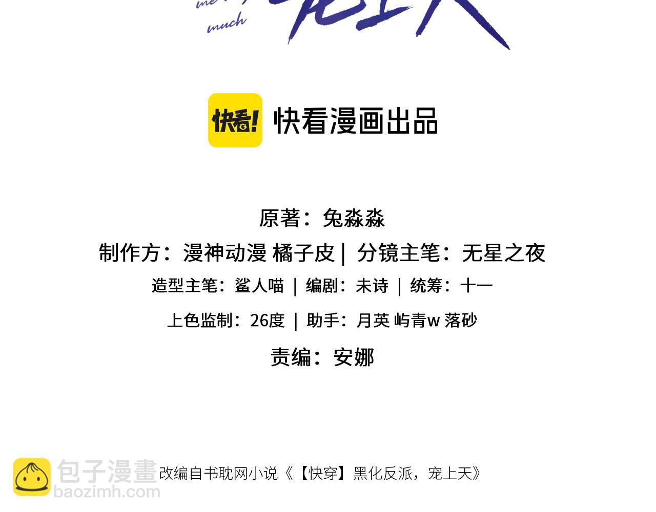 第142话 救场(1/3)-第143话