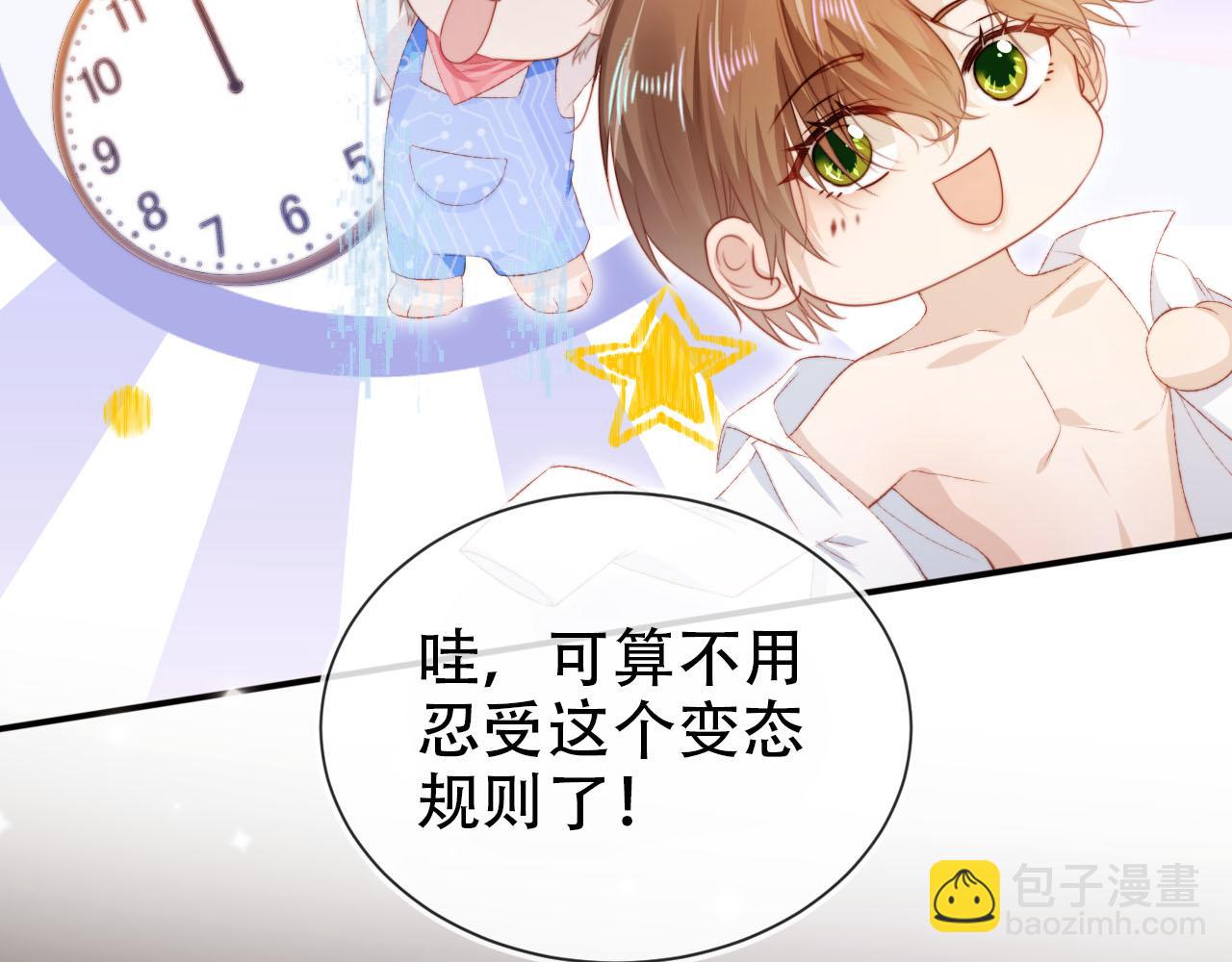 第144话（加更）最好的承诺(1/3)-第145话