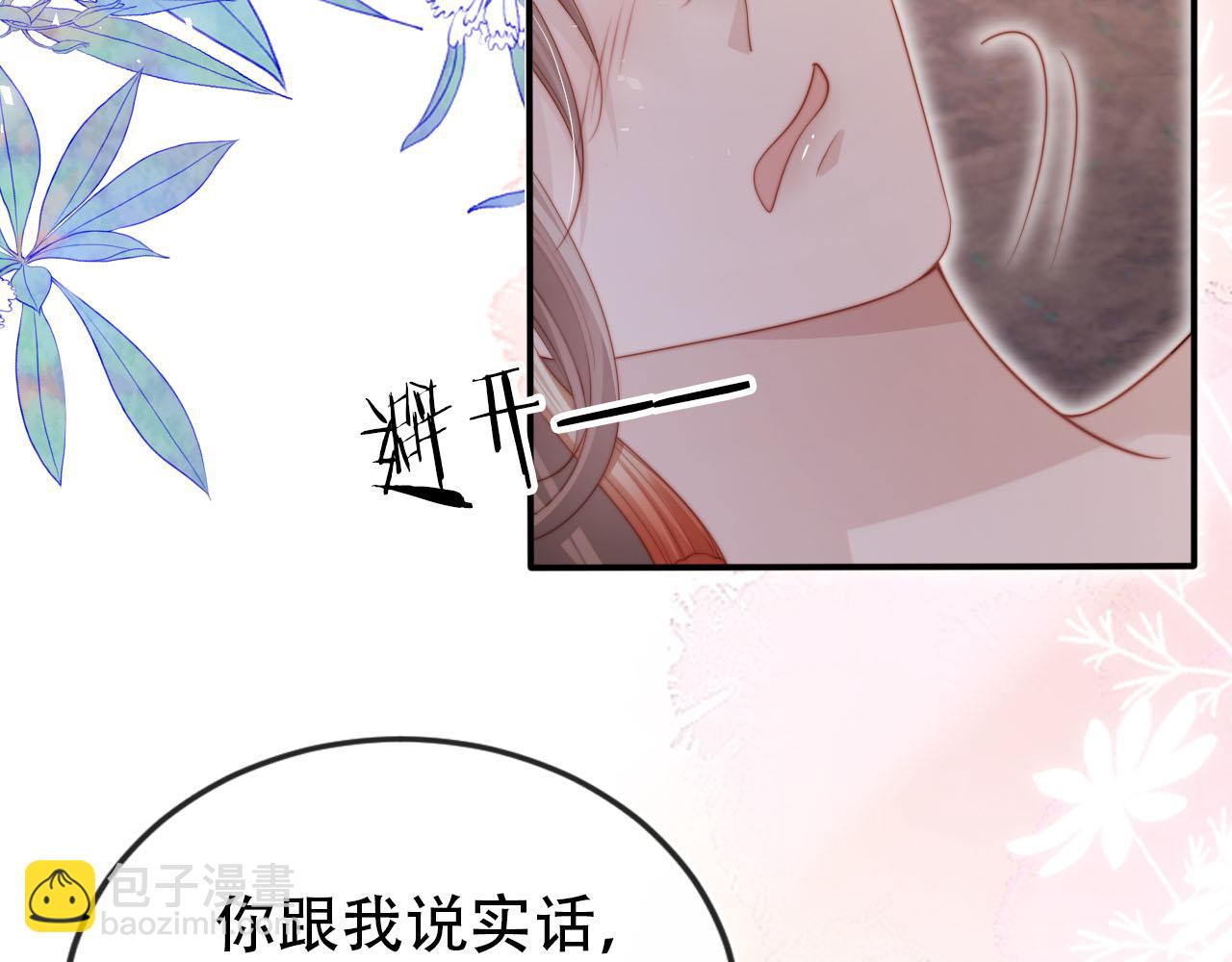 第150话 解药(1/2)-第151话
