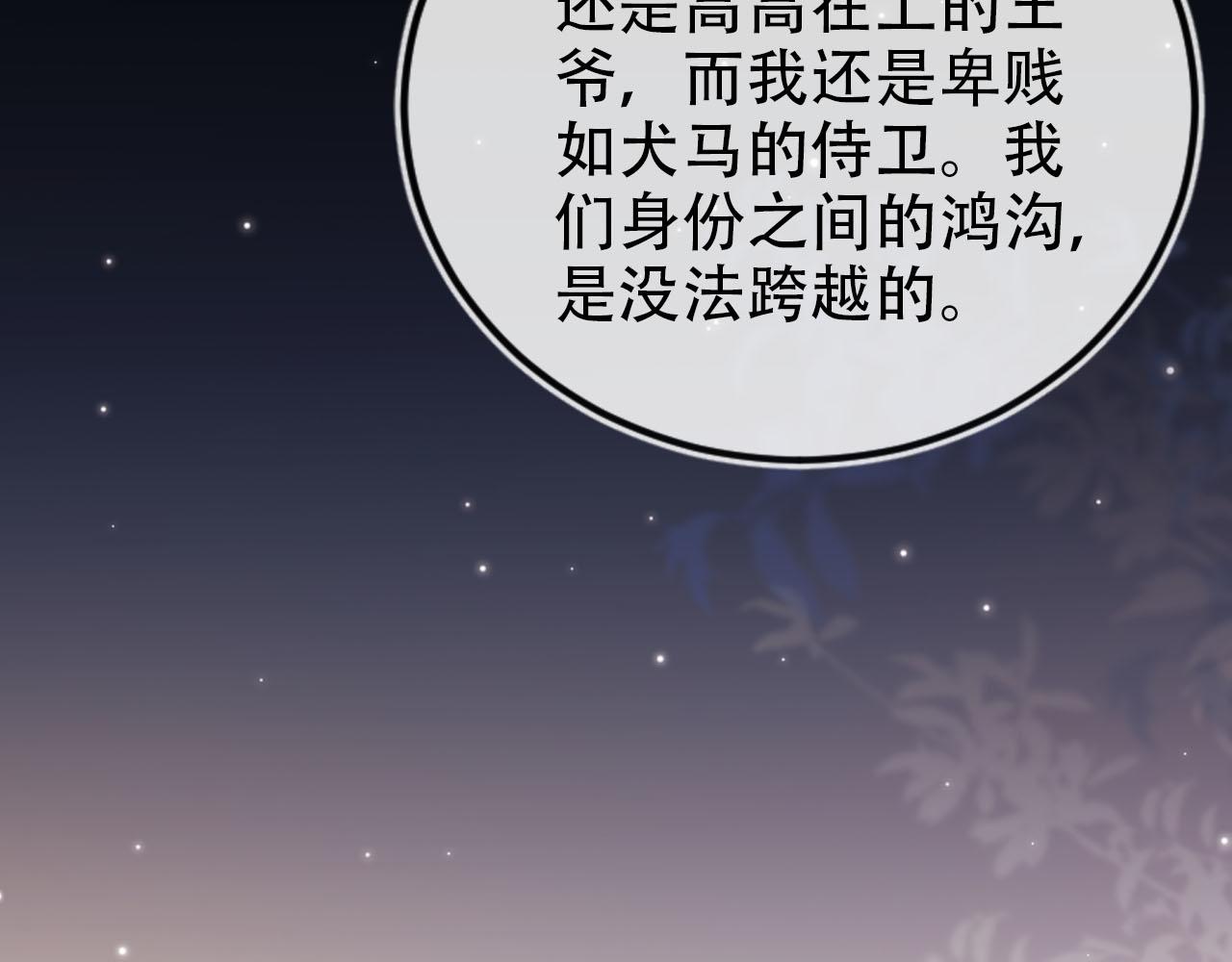 第152话 幸福表象(1/2)-第153话