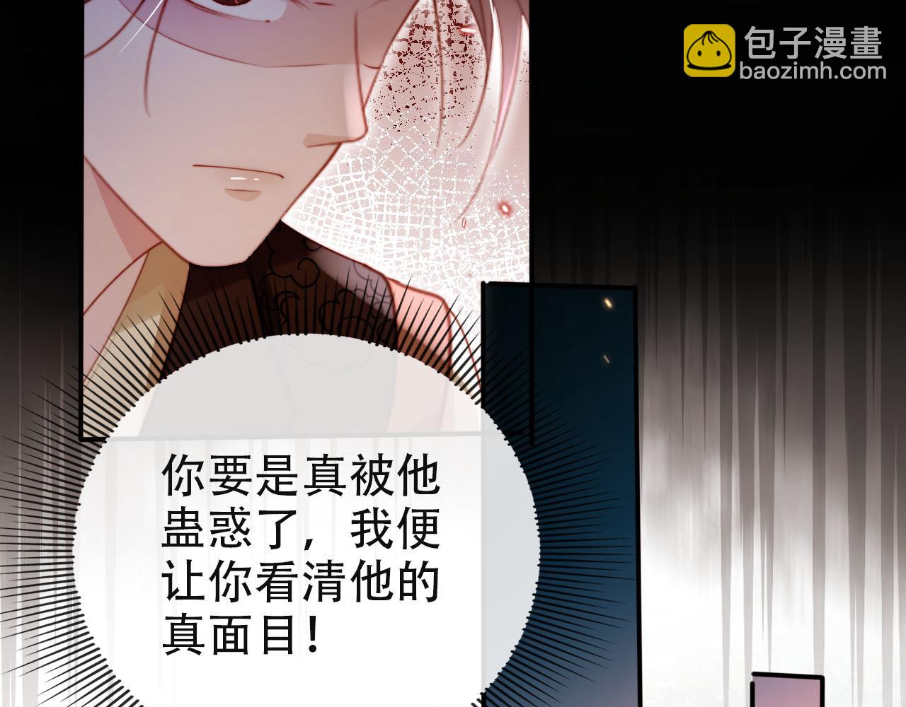 第154话 （加更）阴谋(1/3)-第155话