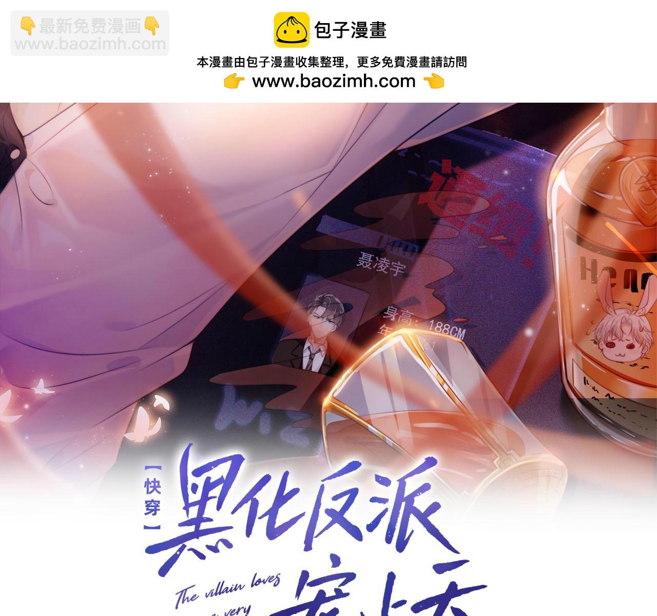 第154话 （加更）阴谋(1/3)-第155话