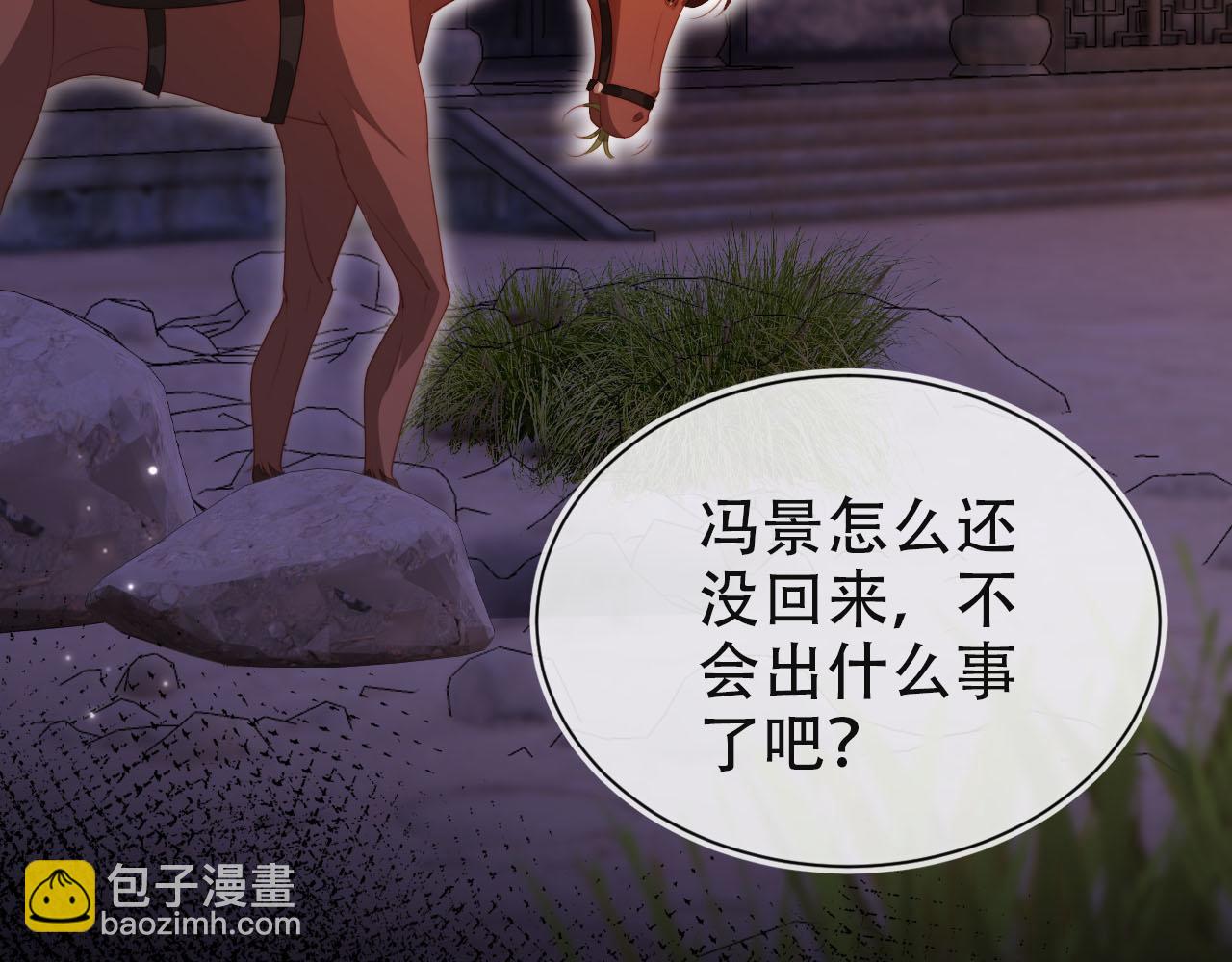 第154话 （加更）阴谋(1/3)-第155话