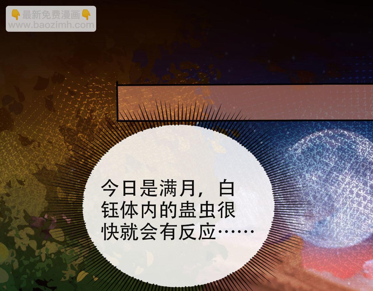 第154话 （加更）阴谋(1/3)-第155话