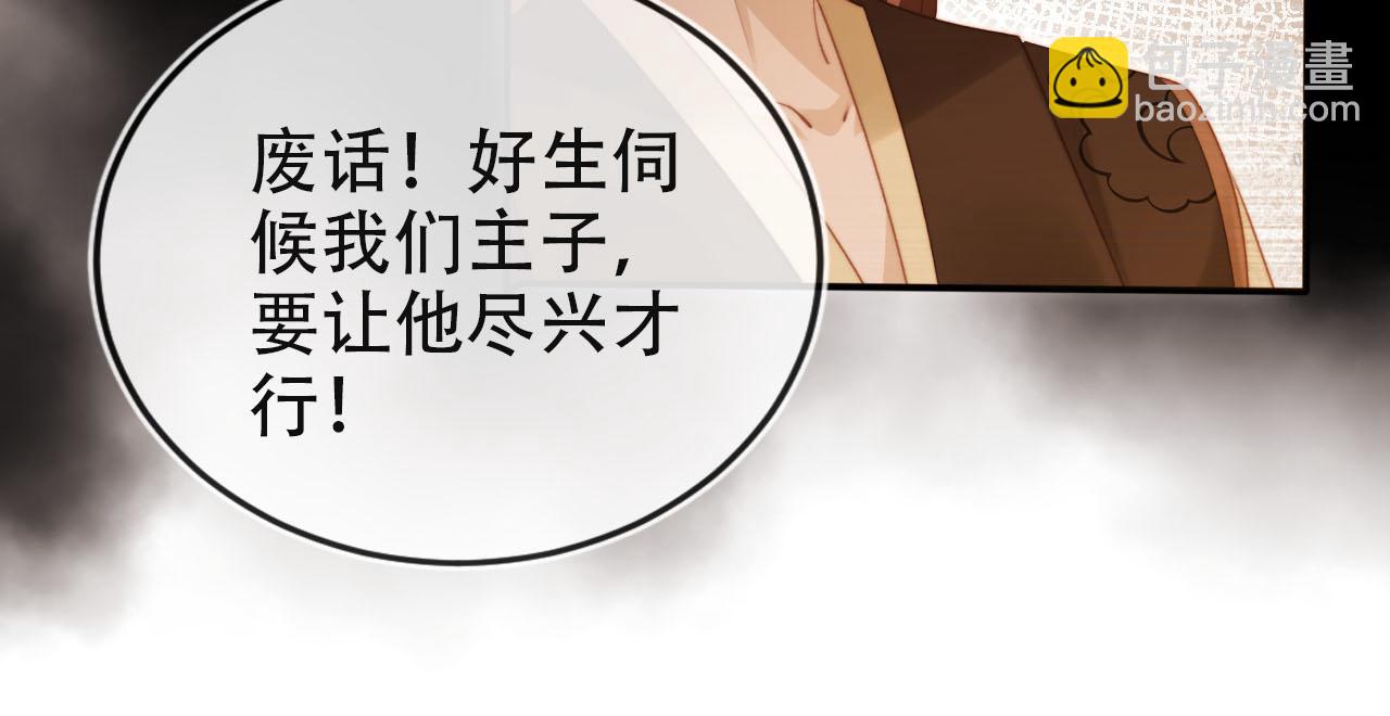第154话 （加更）阴谋(1/3)-第155话
