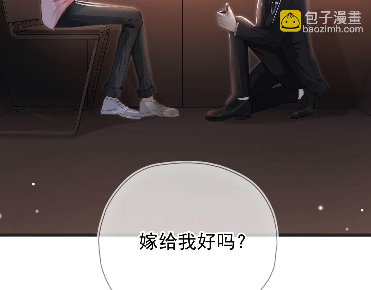 第16话 求婚(1/3)-第17话