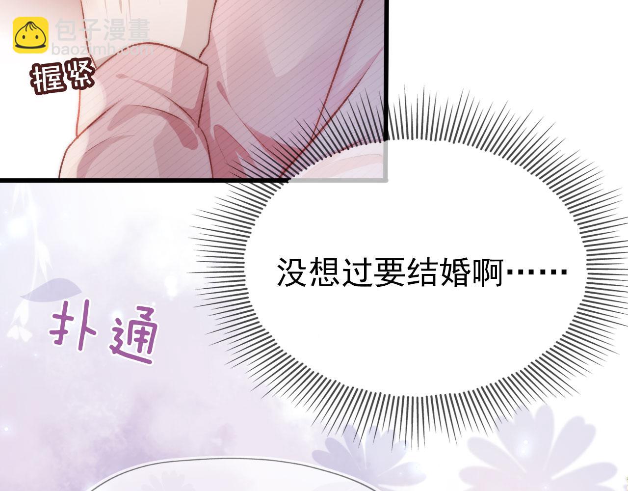 第16话 求婚(1/3)-第17话