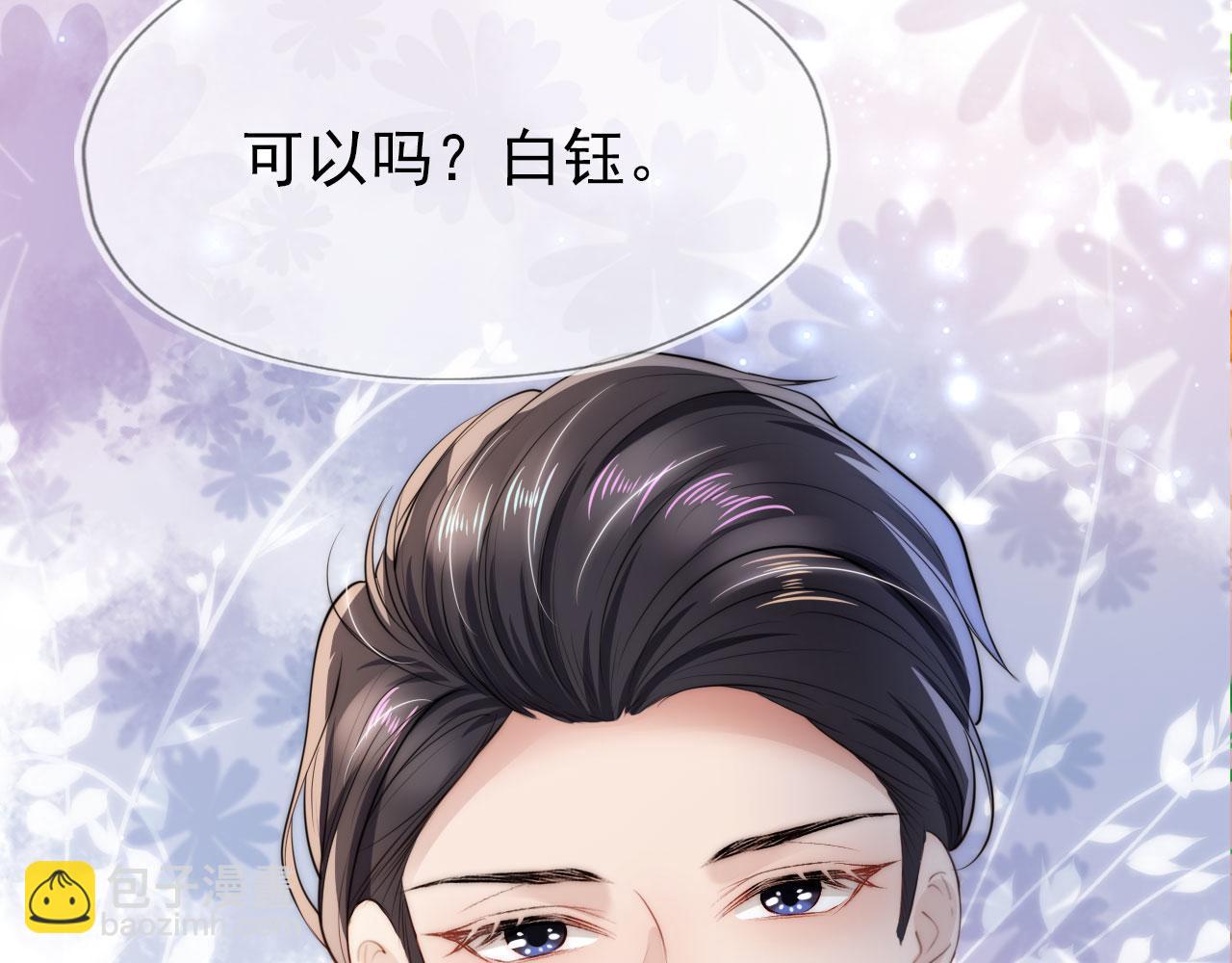第16话 求婚(1/3)-第17话