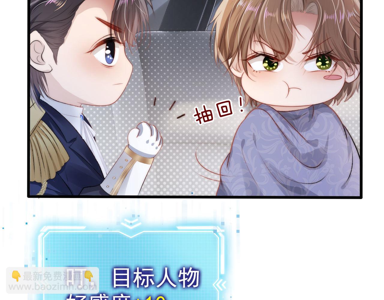 第22话 占有欲(1/3)-第23话