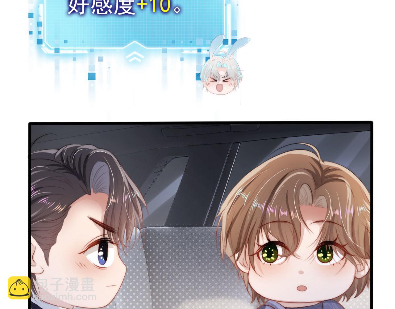 第22话 占有欲(1/3)-第23话