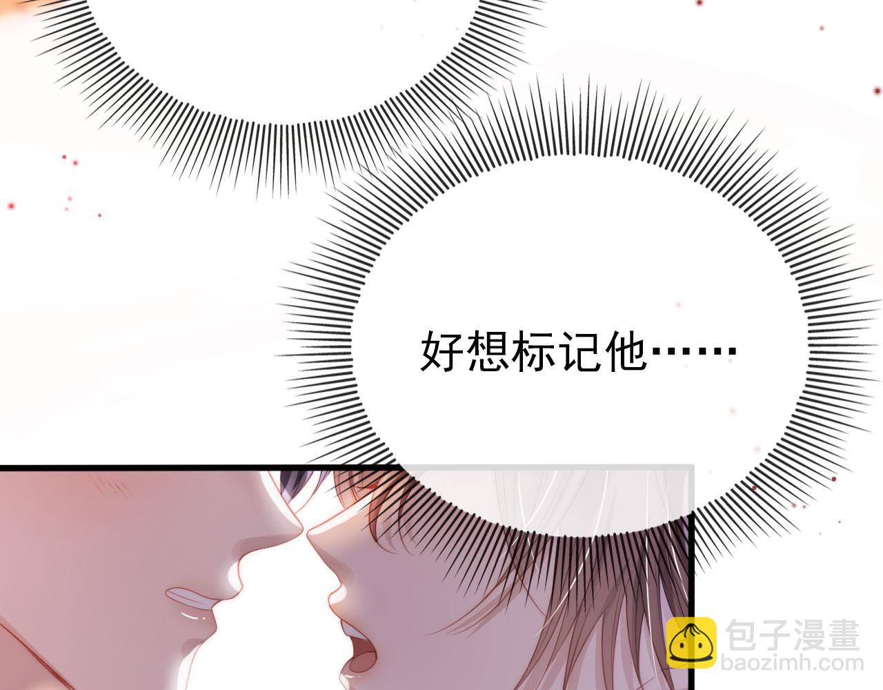 第22话 占有欲(1/3)-第23话