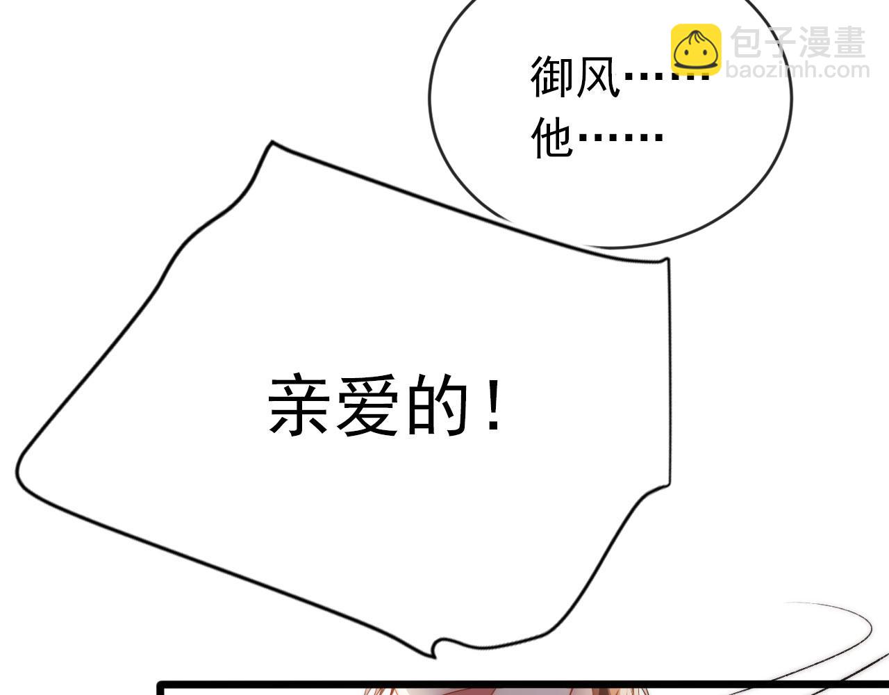 第24话 亲爱的~(1/2)-第25话