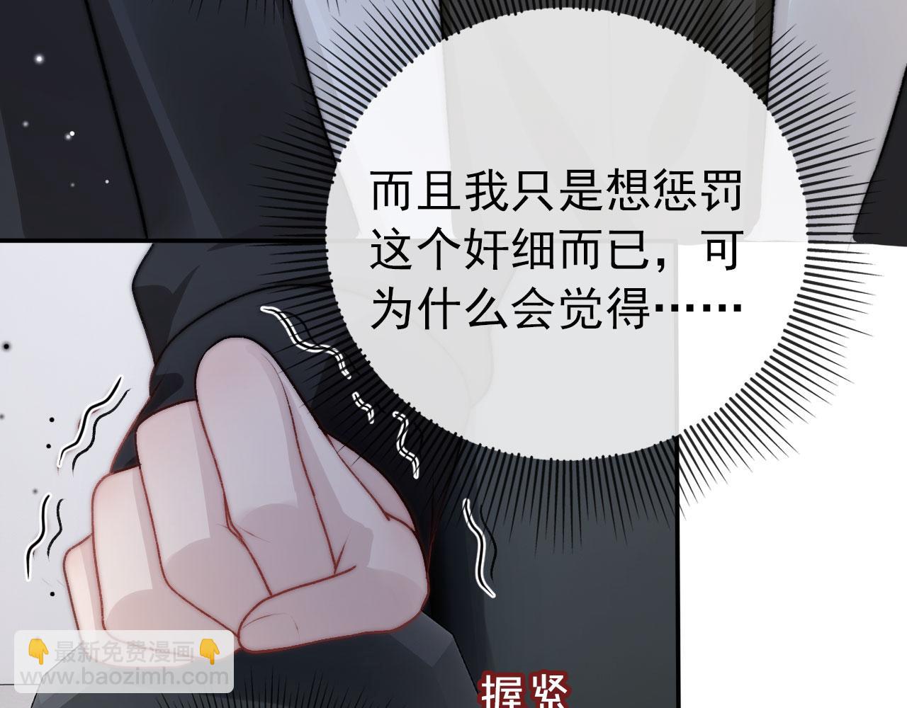 第28话 他怕我？(1/3)-第29话