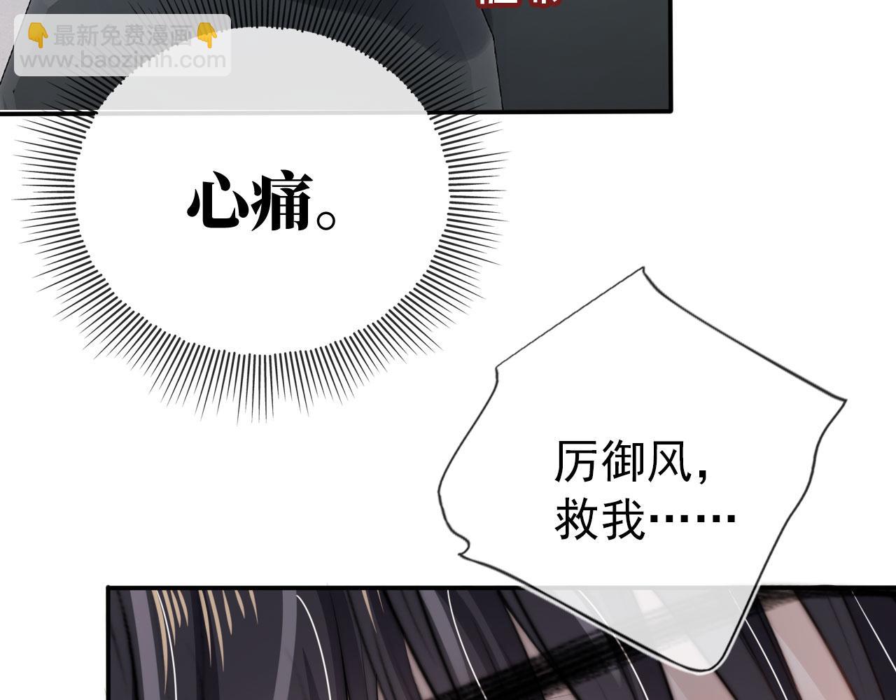 第28话 他怕我？(1/3)-第29话