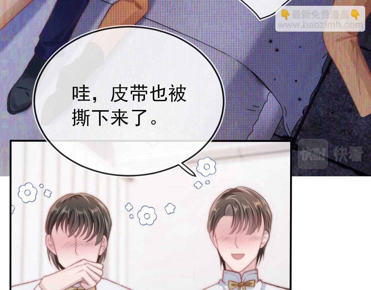 第28话 他怕我？(1/3)-第29话