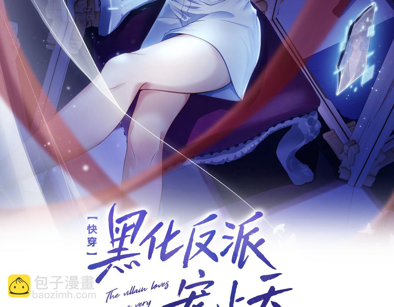 第28话 他怕我？(1/3)-第29话