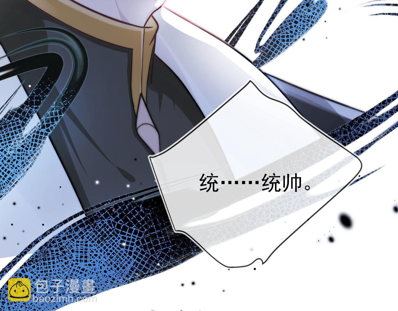 第28话 他怕我？(1/3)-第29话