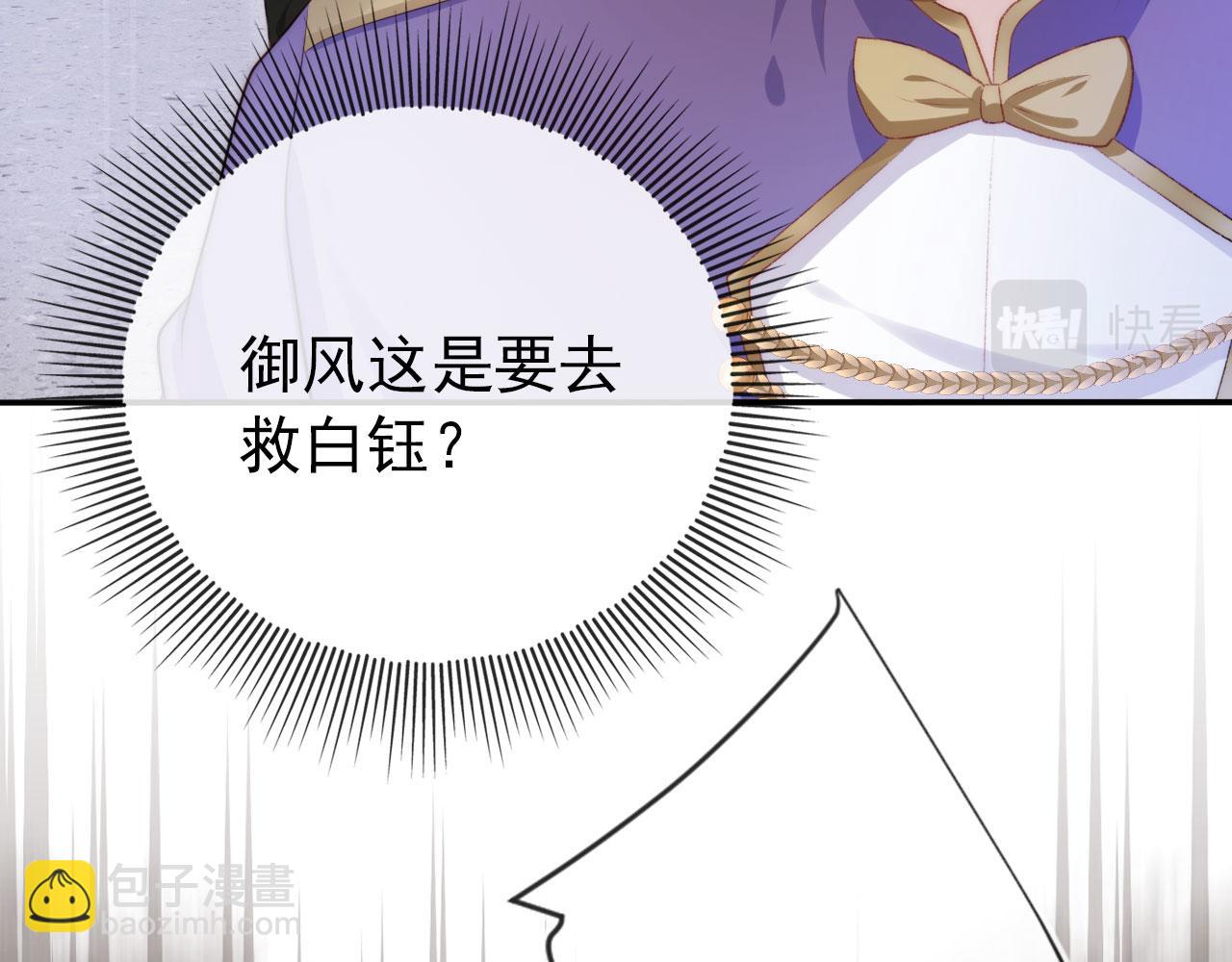 第28话 他怕我？(1/3)-第29话