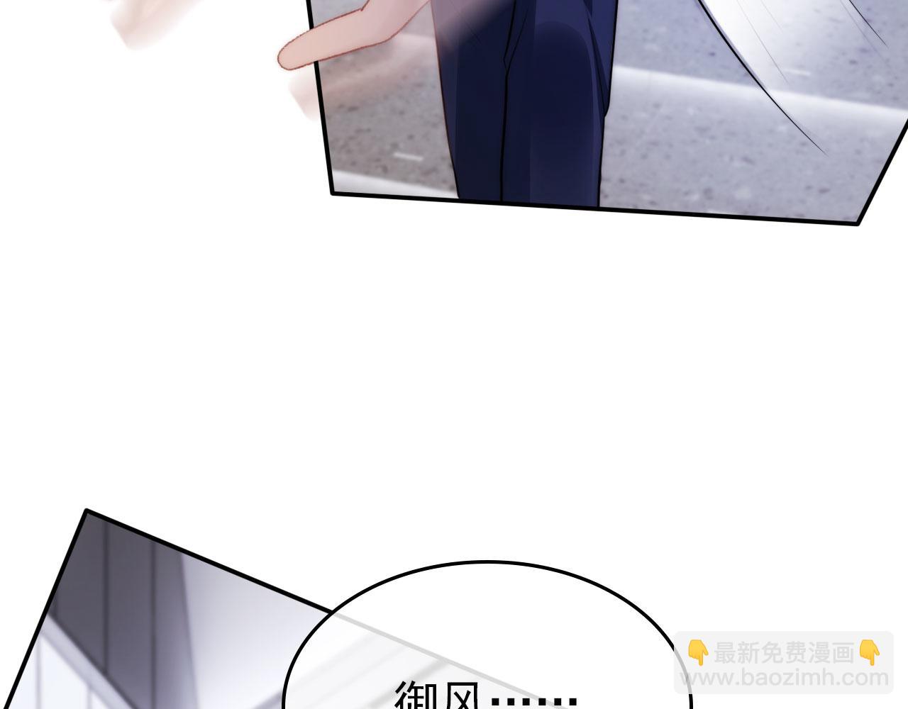 第28话 他怕我？(1/3)-第29话