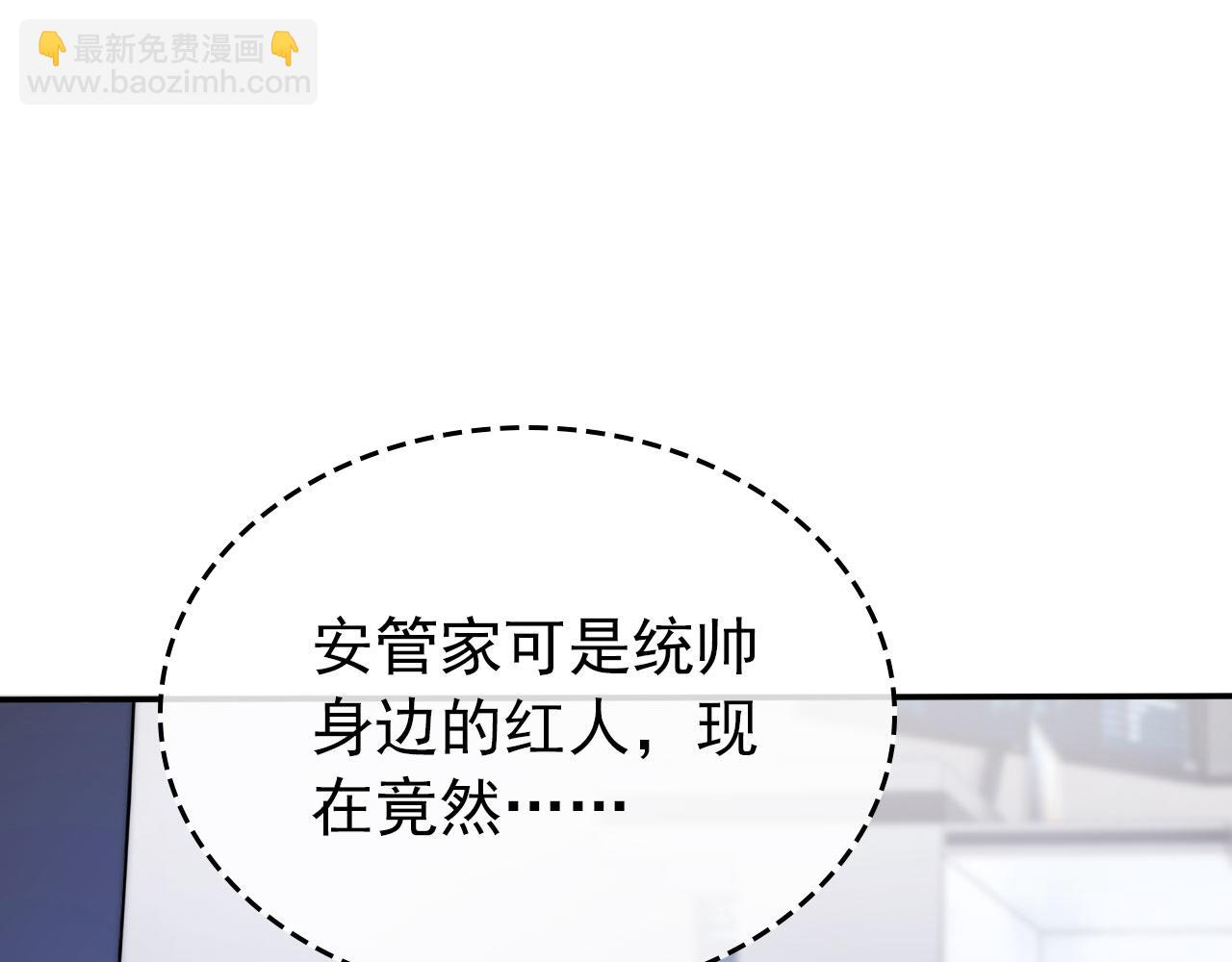 第28话 他怕我？(1/3)-第29话