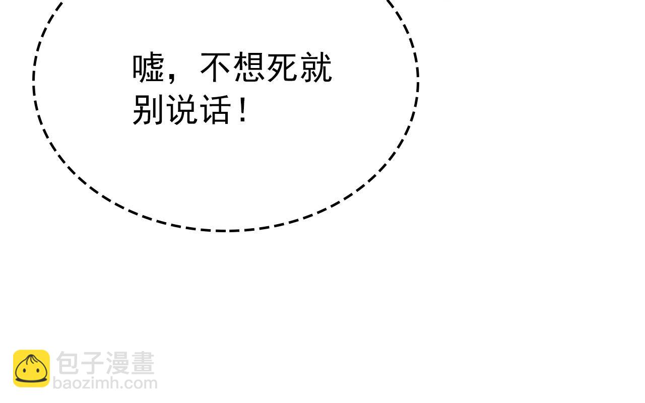 第28话 他怕我？(1/3)-第29话