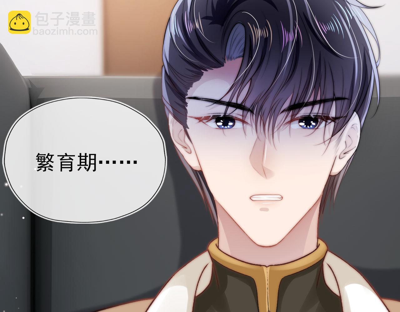 第28话 他怕我？(1/3)-第29话