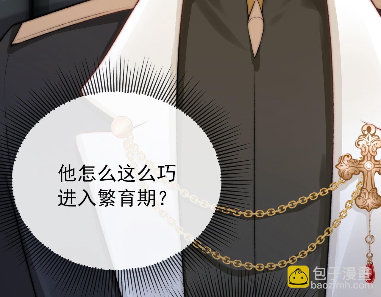 第28话 他怕我？(1/3)-第29话