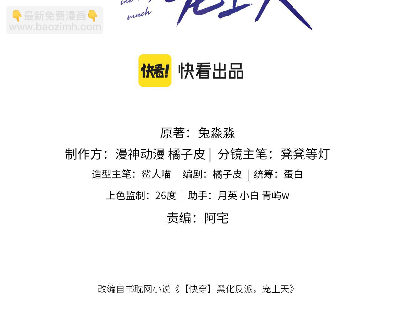第30话 都是我的错(1/3)-第31话