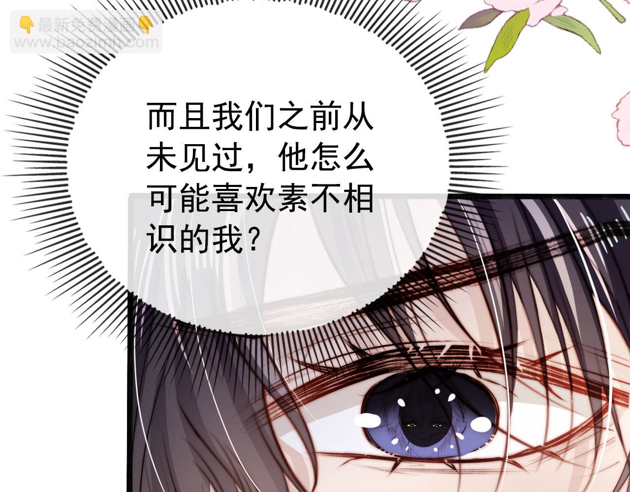 第32话 喜欢(1/2)-第33话