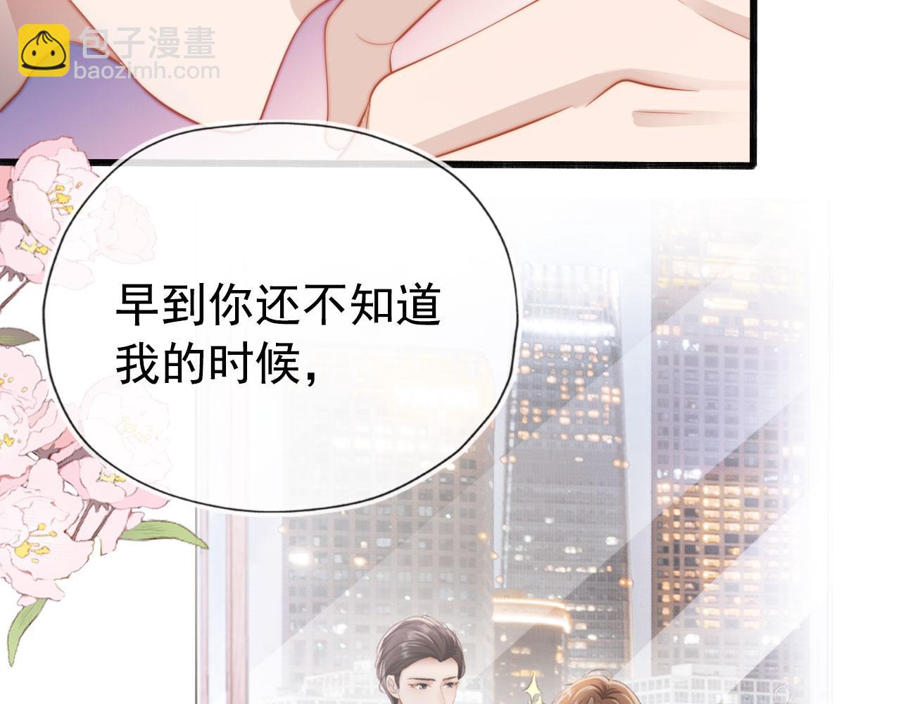 第32话 喜欢(1/2)-第33话