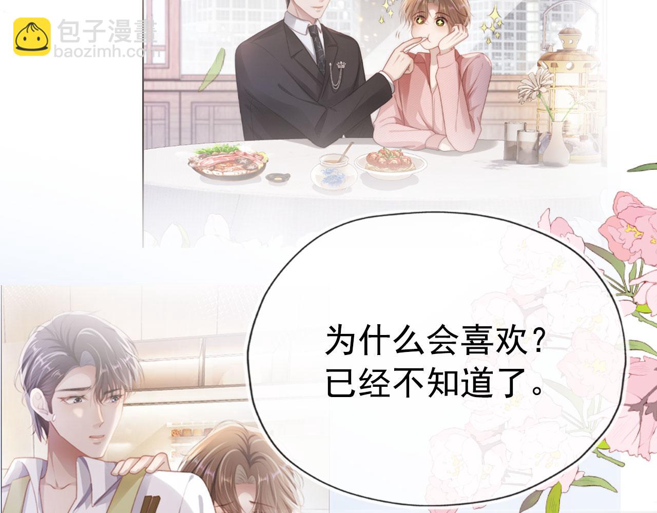 第32话 喜欢(1/2)-第33话