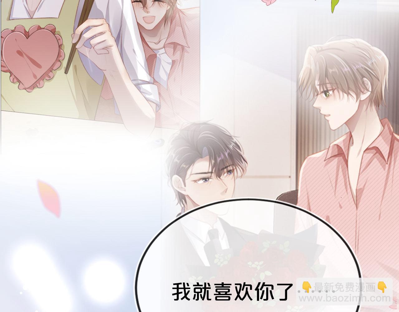 第32话 喜欢(1/2)-第33话