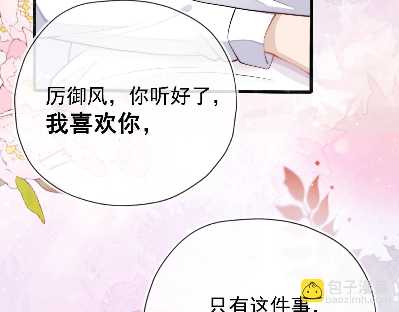 第32话 喜欢(1/2)-第33话