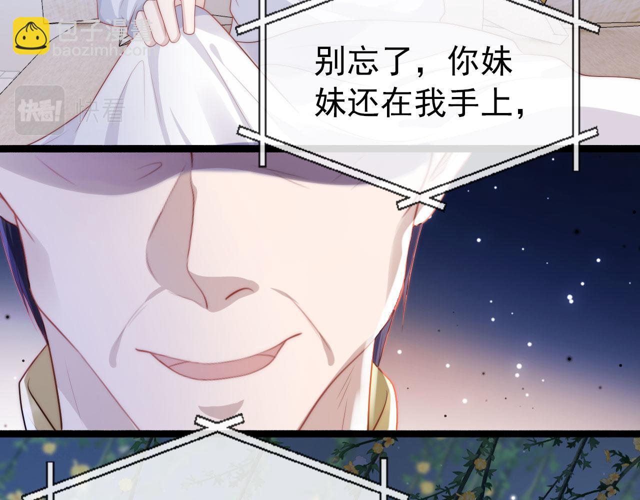 第34话 厌恶(1/3)-第35话