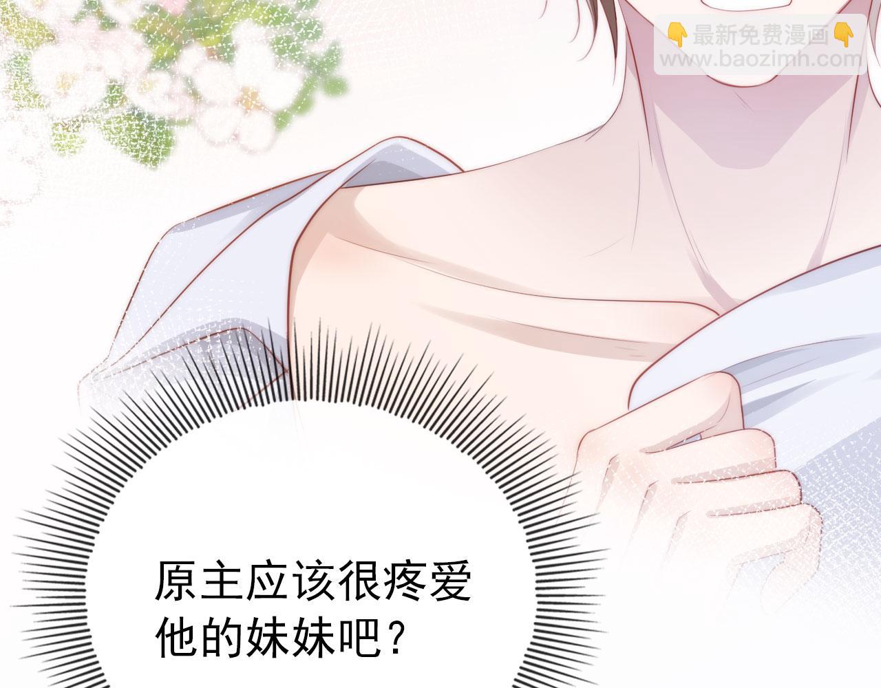 第34话 厌恶(1/3)-第35话